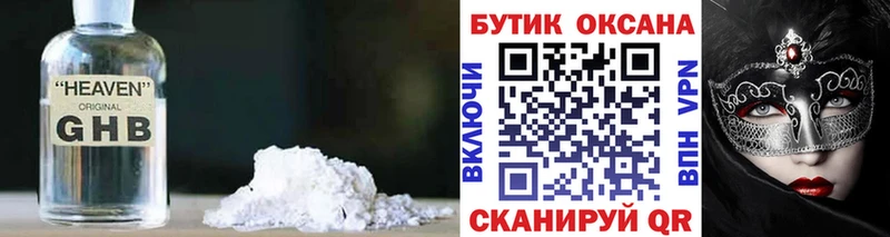 БУТИРАТ 1.4BDO Печоры
