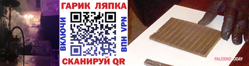 ГАШ гашик купить цена Печоры